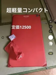 モンベル U.L. コンフォートシステム アルパインパッド25 美品のサムネイル