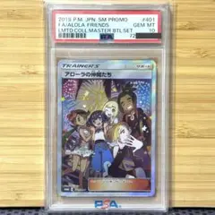 2025年最新】アローラの仲間たち sr psa10の人気アイテム - メルカリ