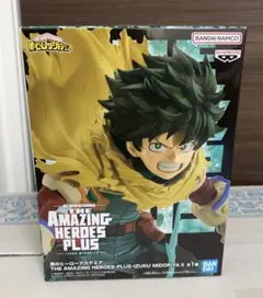 ヒロアカ THE AMAZING HEROES -PLUS- 緑谷出久