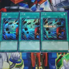 大嵐　シークレット　３枚