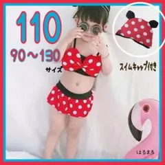 人気　女の子　キッズ　110 赤　黒　白　子供　ドット　ビキニ　水着　セット