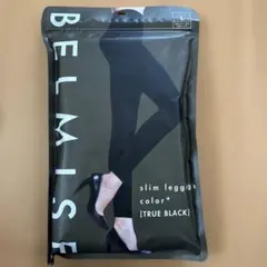 未開封品‼️BELMISE ベルミス　スリムレギンス　ブラック　Lサイズ