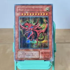 遊戯王 オシリスの天空竜 25th クオシク 2枚 - メルカリ