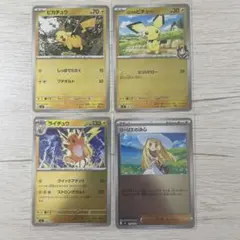 ポケモンカード スタートデッキ100 ピカチュウ ライチュウ ヒビキの