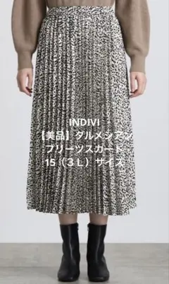 【美品】INDIVI プリーツスカート アニマル柄　ロングスカートのサムネイル