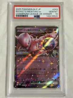 PSA10 GEM MINT ロケット団のミュウツーex 043/M-P - メルカリ