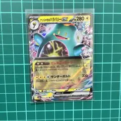 MEGAドリームex ナンジャモのハラバリーex RR