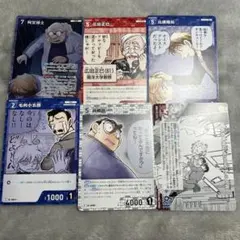 コナンカード　哀色の宿命　6枚セット