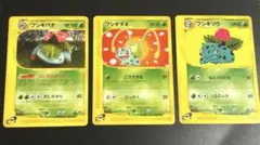 フシギダネ フシギバナ　フシギソウ　マクドナルドオリジナル