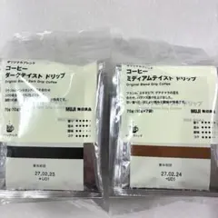 【無印良品 】ドリップコーヒー 2種セット　ダークテイスト＆ミディアムテイストのサムネイル