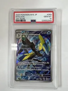 インテレオン AR メガシンフォニア psa10 069/063 | Mercari