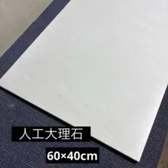 業務用まな板 90×40×厚さ3cm 大型 厚手 飲食店 厨房用 - メルカリ