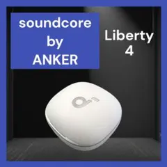 Soundcore Liberty 4 バッテリー単品 ホワイト
