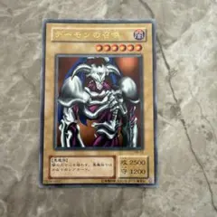 遊戯王 デーモンの召喚 SC-51 - メルカリ