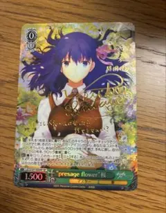 2026年最新】presage flower 桜の人気アイテム - メルカリ