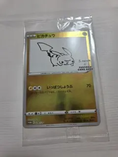 センタリング◎ ピカチュウ NAGABA×ポケモンPROMO S-Pプロモ - メルカリ