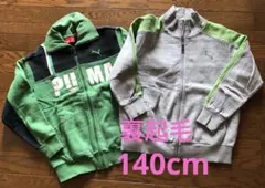 限定価格‼️プーマ　ジュニア　140cm フルジップ　裏起毛　ジャケット　2点