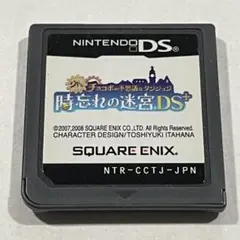 チョコボね不思議なダンジョン 時忘れの迷宮DS+