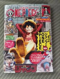新品 未開封 ONE PIECE magazine ワンピース マガジン