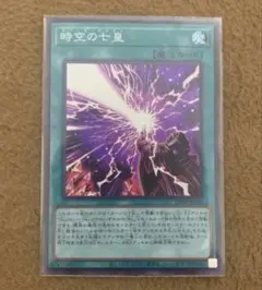 遊戯王　時空の七皇　スーパー　セブンスタキオン