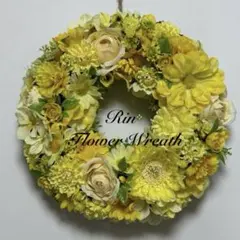 ふんわり春⭐︎イエロー フラワーリース 23cm×23cm