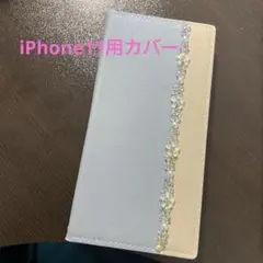 【新品】iPhone 11用手帳型ケース　ブルー