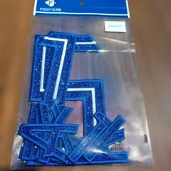 西川遥輝 #7 グリッターワッペン FAV限定 【新品】 日本ハム
