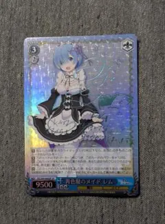 ヴァイス 青色髪のメイド レム SP サイン