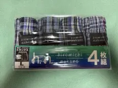 ラスト　新品　未使用　hiromichi nakano トランクス 4枚組 L