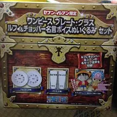 ワンピースプレート グラス