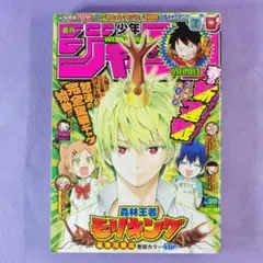 魔人探偵脳噛ネウロ 4／天才・春川英輔の実験 - メルカリ