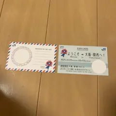レア 非売品 JR西日本 万博 限定 ミャクミャク 記念 切符 カード