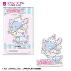 サンリオキャラクターズ いちご新聞50TH アクリルスタンド