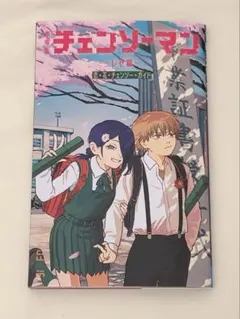 劇場版 チェンソーマン レゼ篇 入場者特典 第６弾