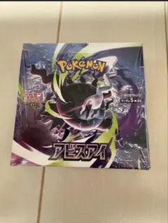 ポケモンカードゲーム 拡張パック アビスアイ