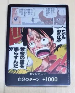 상태좋음 루피 동!!카드 자신의 턴＋1000