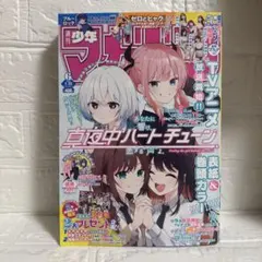 週刊少年マガジン2020年1～27号セット　24冊まとめ売り 週刊少年マガジン 2024年3/27号 (発売日2024年03月13日) | 雑誌/定期