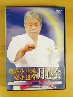 2025年最新】月心会 空手の人気アイテム - メルカリ