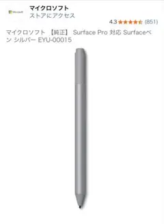 Microsoft Surface Pen 1776 新品未開封 - メルカリ