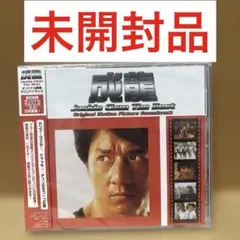 長野誠 友情と戦いの軌跡 CD 男達の魂 - メルカリ