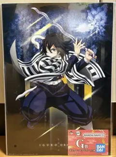 鬼滅の刃　一番くじ　雷の兄弟　G賞　ポスターコレクション　伊黒小芭内　①