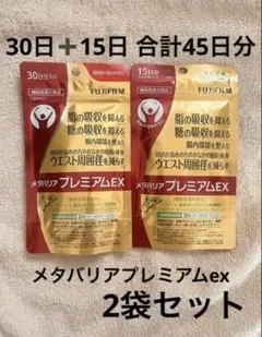 2025年最新】メタバリアexの人気アイテム - メルカリ