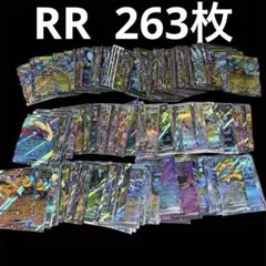 ポケカ　rr まとめ売り　g.h.iレギュレーション　大量　263枚