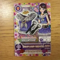 アイカツ　ロマンティックパープルトップス　紫吹蘭