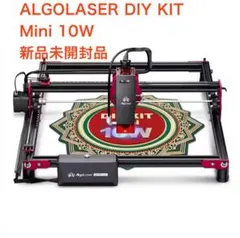 新品未開封】ALGOLASER 10W DIY KIT レーザー彫刻機 日本 - メルカリ