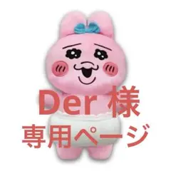 おぱんちゅうさぎ超超BIG DXぬいぐるみ Amazon.co.jp: ボリューム満点インパクト おぱんちゅ うさぎ 超超BIG