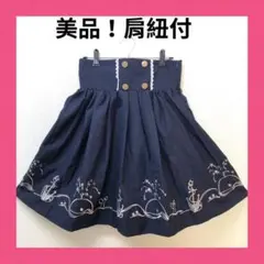 美品！　スカート　肩紐つき　可愛い