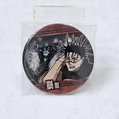 呪術廻戦　コレクション缶バッジ 　脹相