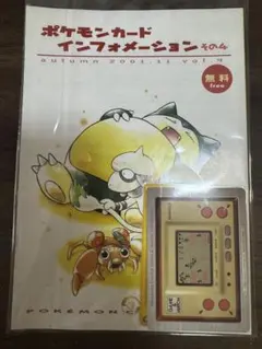 【希少・未開封】ポケモンカード インフォメーション その2、その3、その4 未開封】ポケモンカードインフォメーション その2 旧裏 - メルカリ