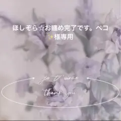 専用